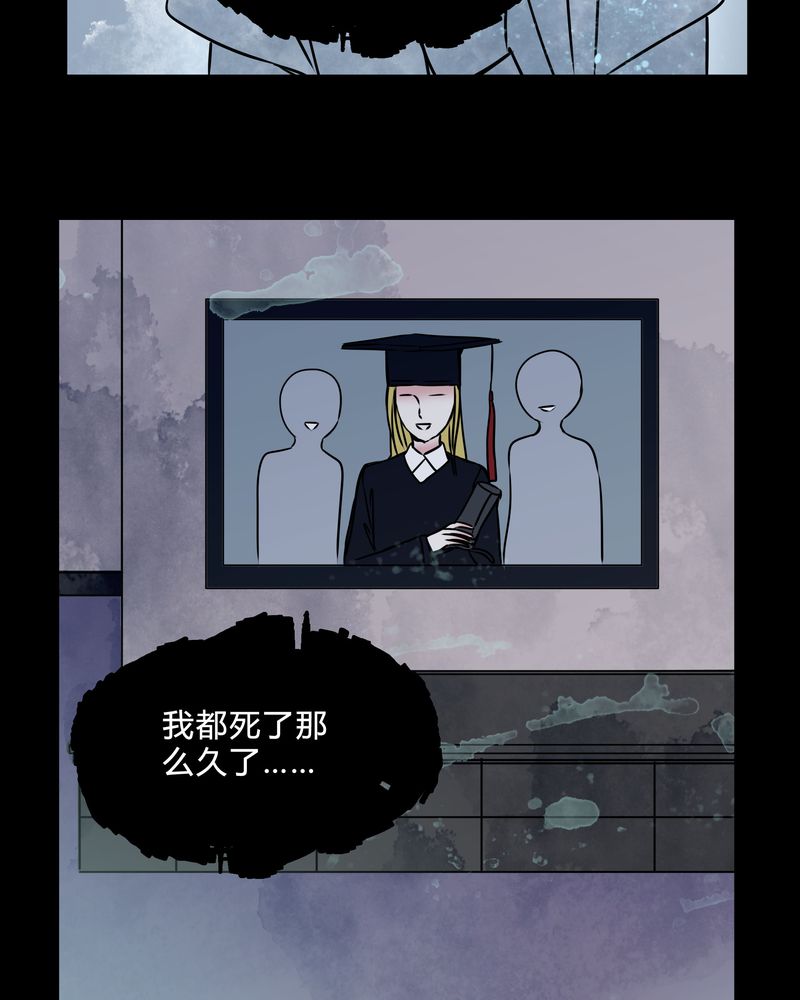 《女巫重生记》漫画最新章节第39章：符消失了免费下拉式在线观看章节第【21】张图片