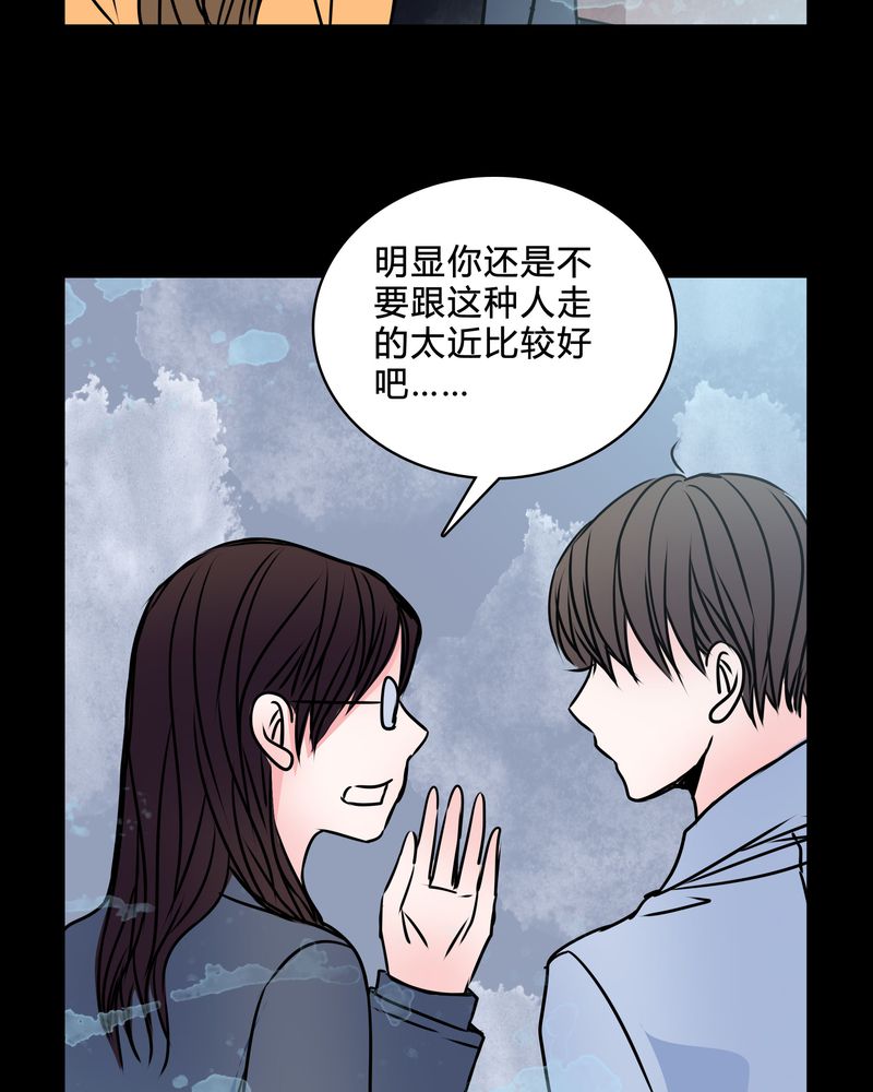 《女巫重生记》漫画最新章节第39章：符消失了免费下拉式在线观看章节第【13】张图片