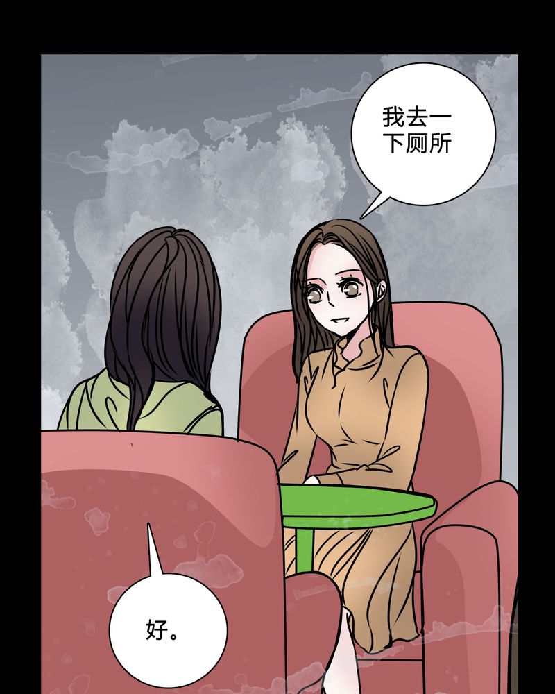 《女巫重生记》漫画最新章节第39章：符消失了免费下拉式在线观看章节第【30】张图片