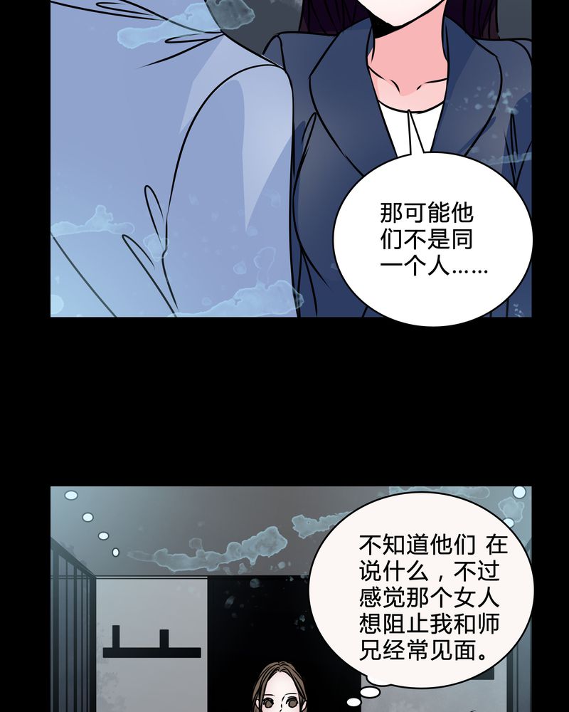 《女巫重生记》漫画最新章节第39章：符消失了免费下拉式在线观看章节第【10】张图片