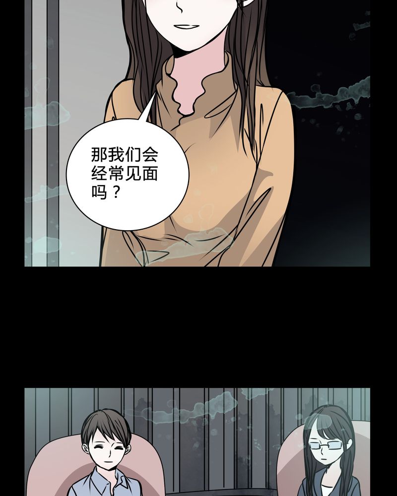 《女巫重生记》漫画最新章节第39章：符消失了免费下拉式在线观看章节第【17】张图片