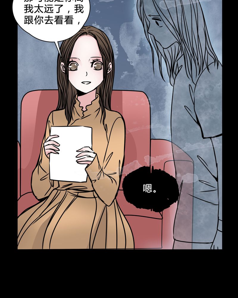 《女巫重生记》漫画最新章节第39章：符消失了免费下拉式在线观看章节第【31】张图片