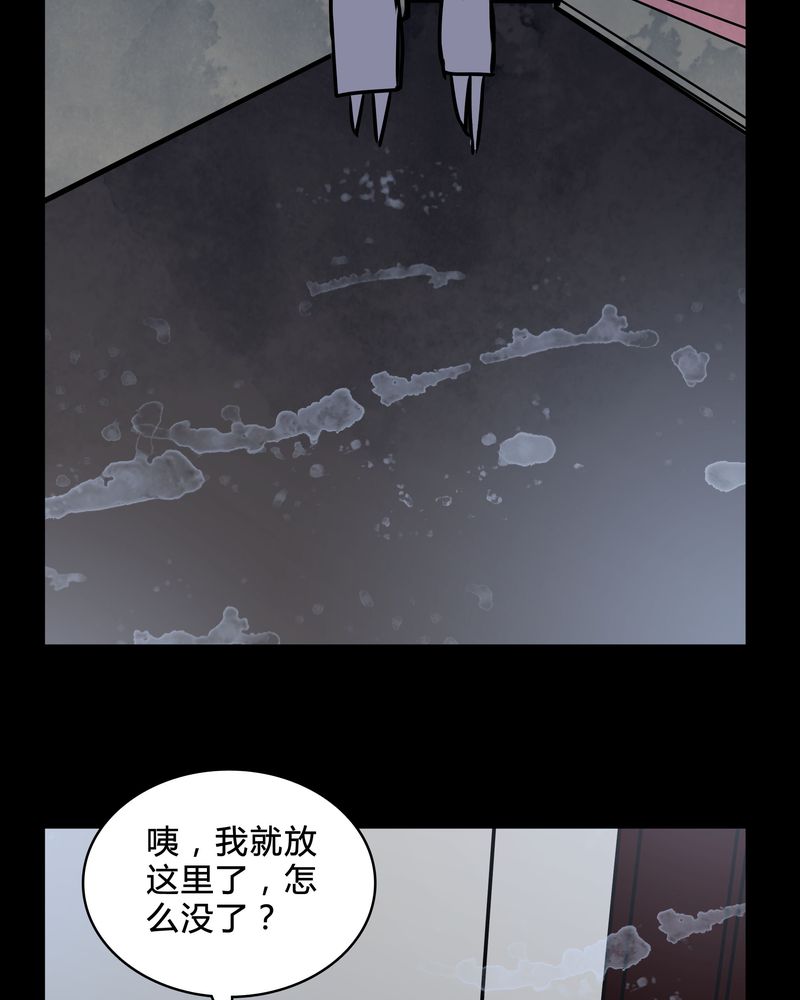 《女巫重生记》漫画最新章节第39章：符消失了免费下拉式在线观看章节第【2】张图片