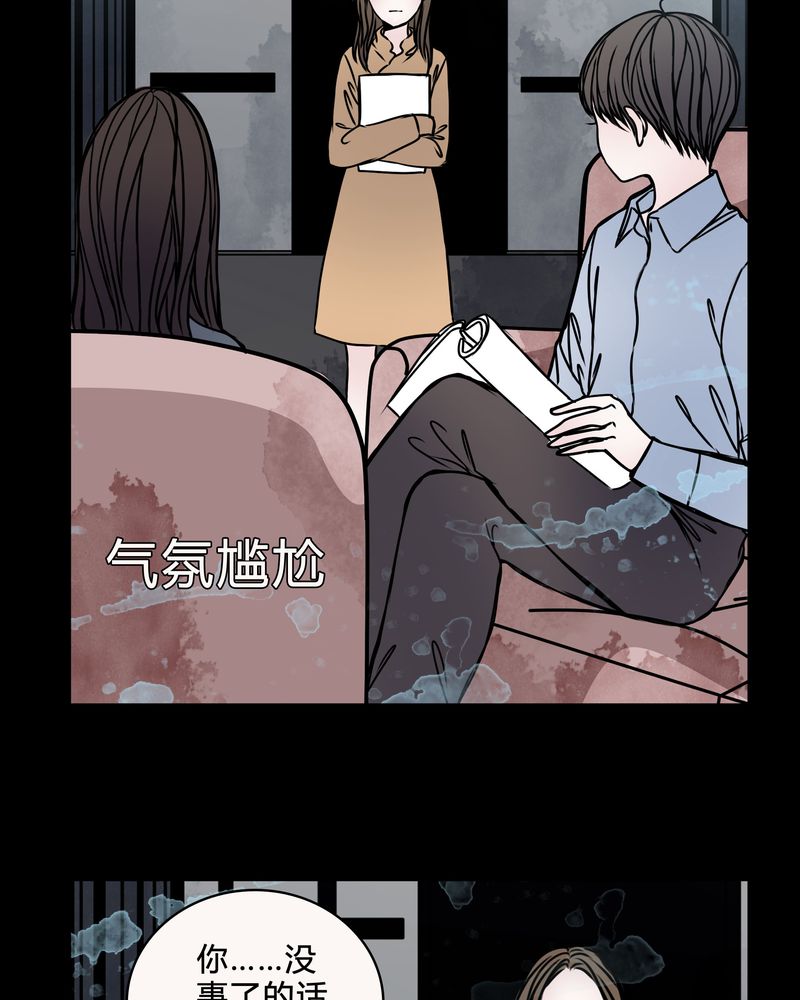 《女巫重生记》漫画最新章节第39章：符消失了免费下拉式在线观看章节第【9】张图片