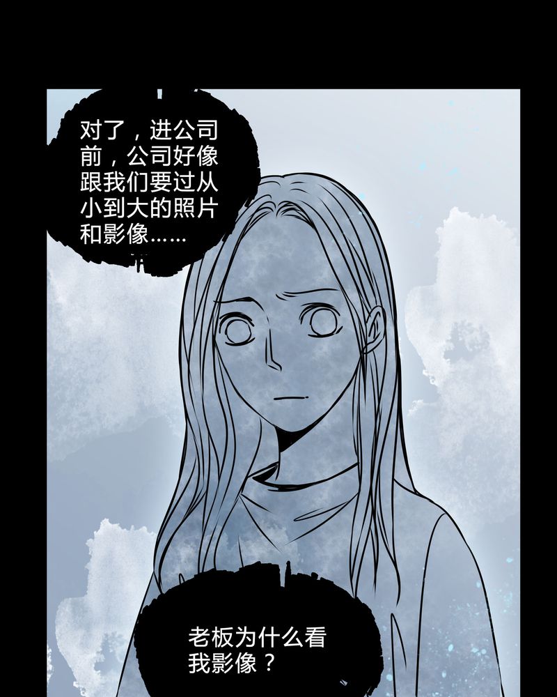 《女巫重生记》漫画最新章节第39章：符消失了免费下拉式在线观看章节第【22】张图片