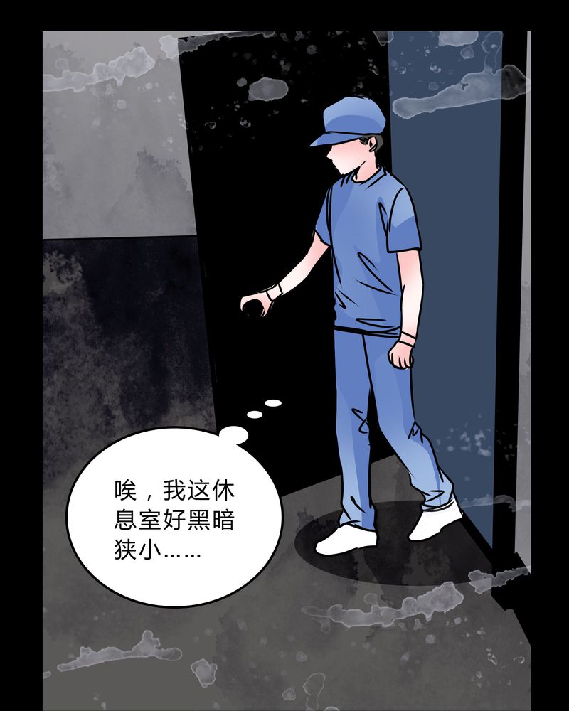 《女巫重生记》漫画最新章节第40章：清洁工免费下拉式在线观看章节第【22】张图片