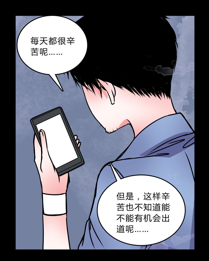 《女巫重生记》漫画最新章节第40章：清洁工免费下拉式在线观看章节第【14】张图片