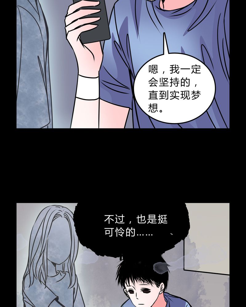 《女巫重生记》漫画最新章节第40章：清洁工免费下拉式在线观看章节第【10】张图片