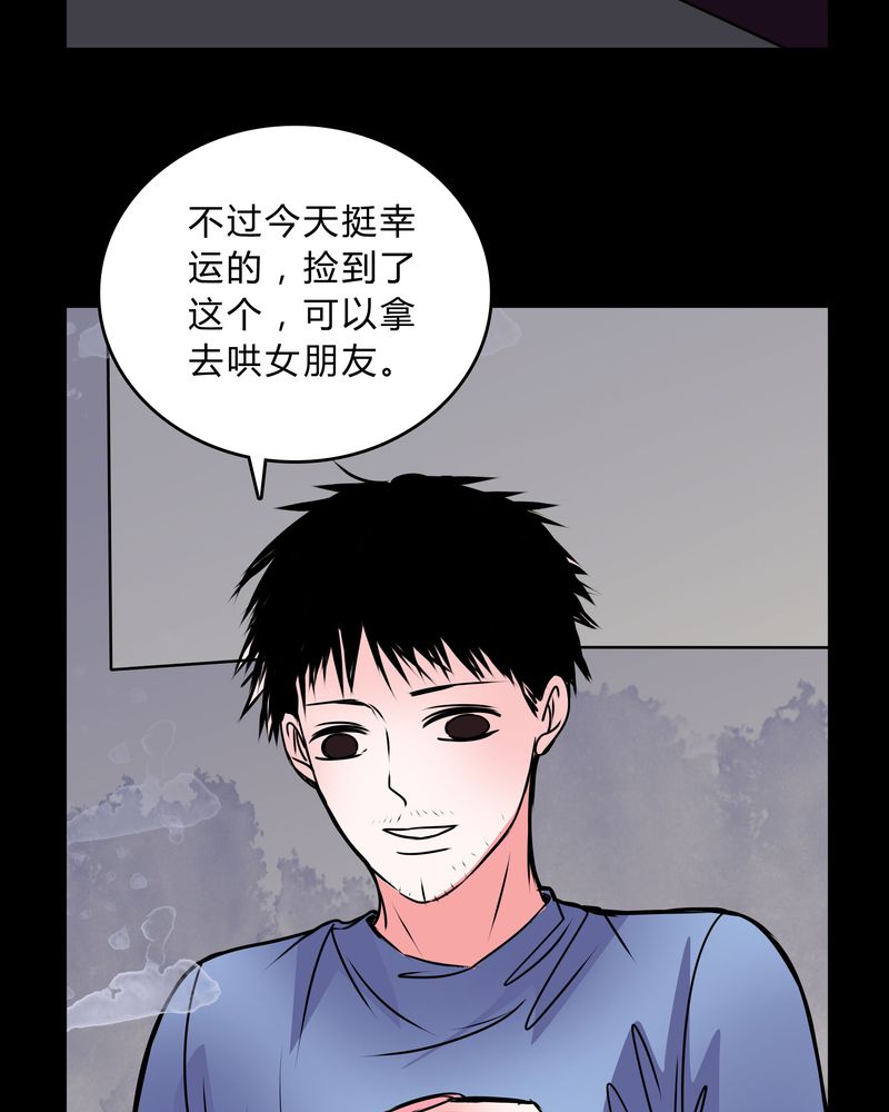 《女巫重生记》漫画最新章节第40章：清洁工免费下拉式在线观看章节第【20】张图片