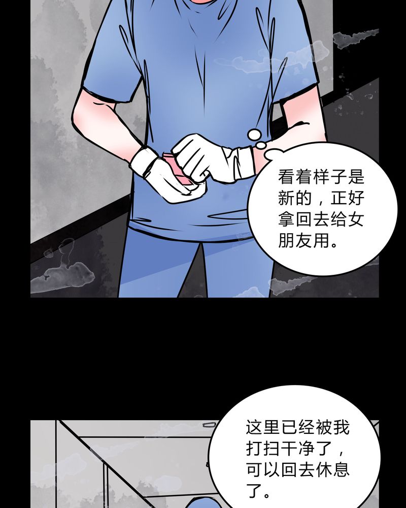 《女巫重生记》漫画最新章节第40章：清洁工免费下拉式在线观看章节第【24】张图片