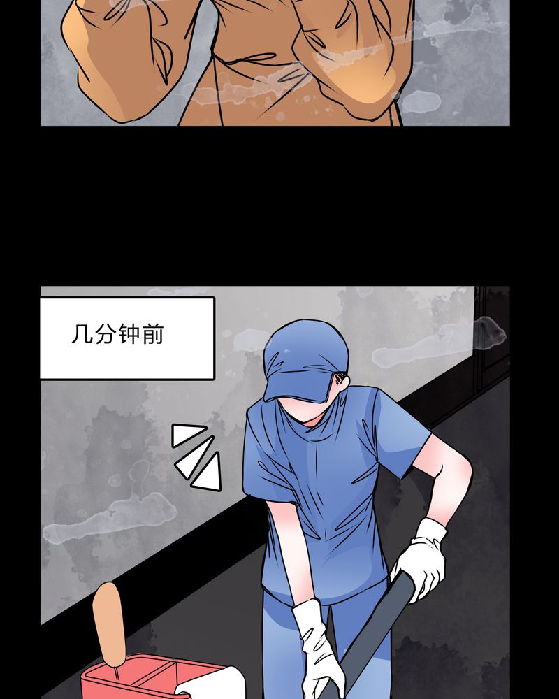 《女巫重生记》漫画最新章节第40章：清洁工免费下拉式在线观看章节第【27】张图片