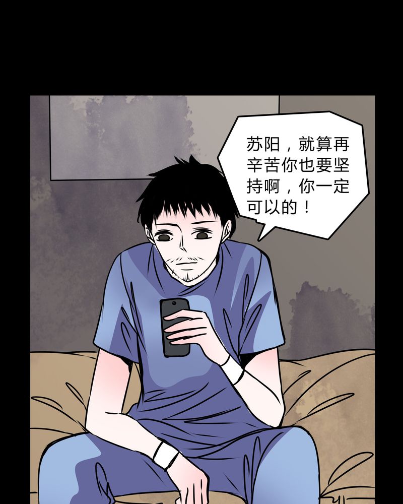 《女巫重生记》漫画最新章节第40章：清洁工免费下拉式在线观看章节第【13】张图片