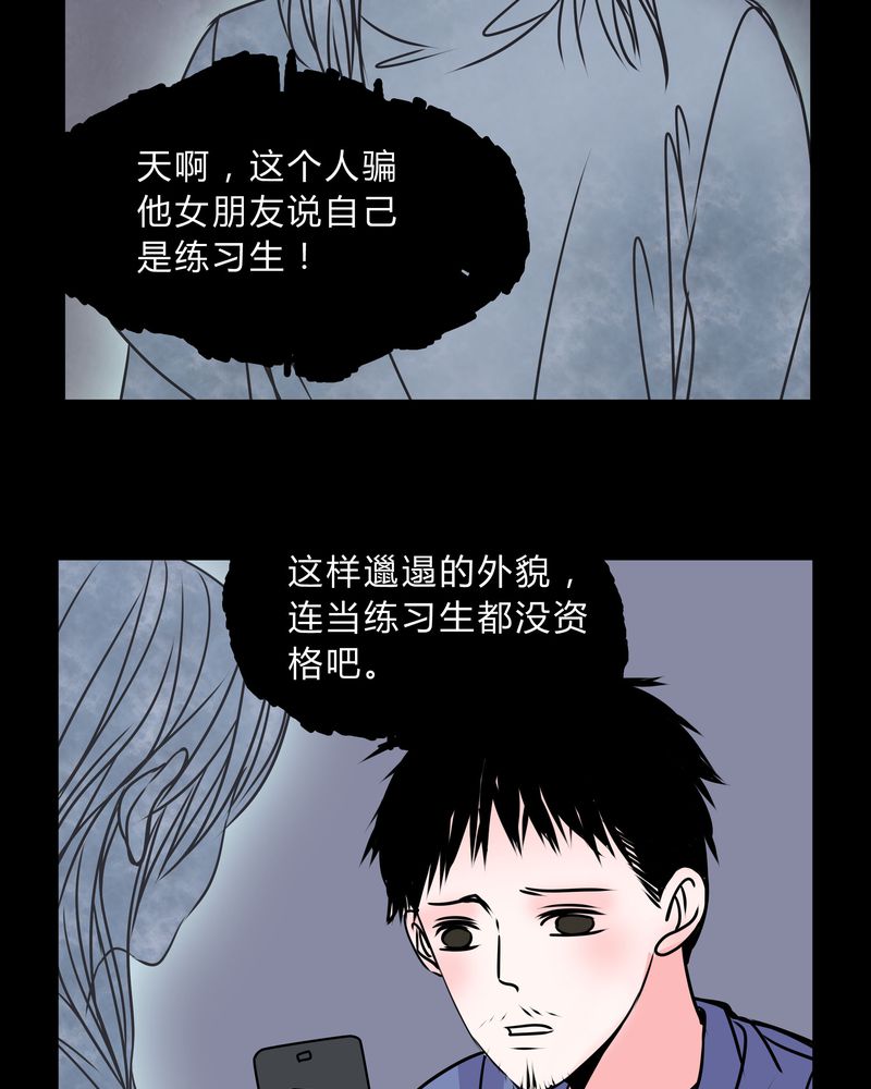 《女巫重生记》漫画最新章节第40章：清洁工免费下拉式在线观看章节第【11】张图片