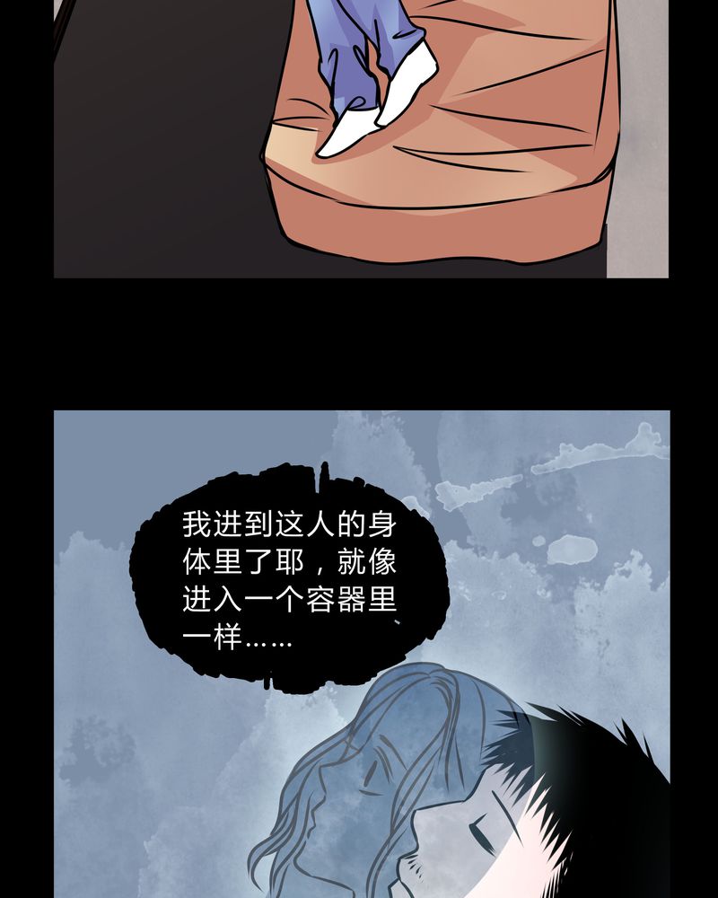 《女巫重生记》漫画最新章节第40章：清洁工免费下拉式在线观看章节第【4】张图片