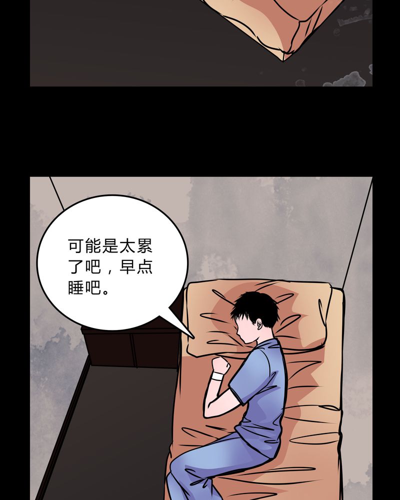 《女巫重生记》漫画最新章节第40章：清洁工免费下拉式在线观看章节第【5】张图片