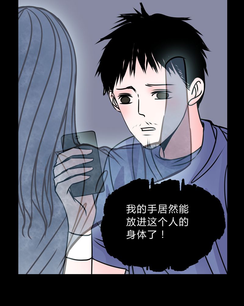 《女巫重生记》漫画最新章节第40章：清洁工免费下拉式在线观看章节第【7】张图片