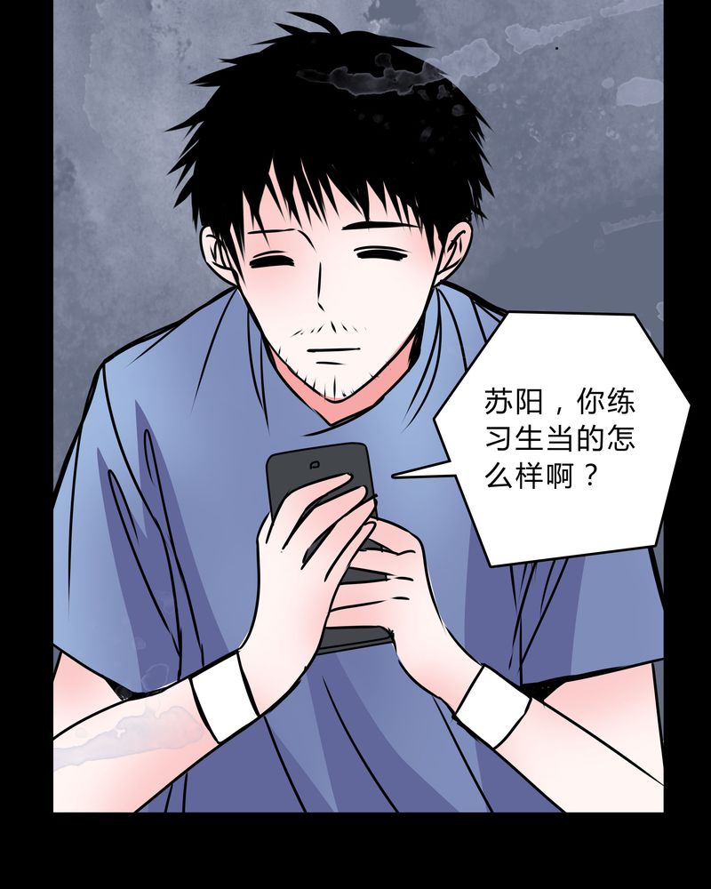 《女巫重生记》漫画最新章节第40章：清洁工免费下拉式在线观看章节第【15】张图片