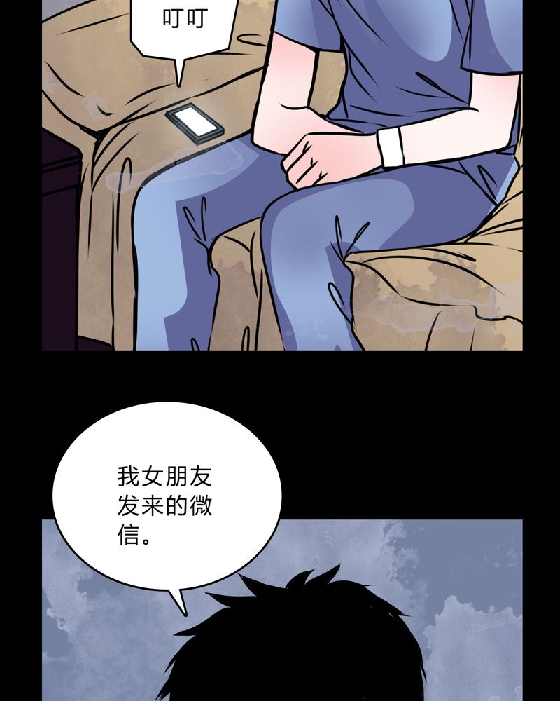 《女巫重生记》漫画最新章节第40章：清洁工免费下拉式在线观看章节第【17】张图片