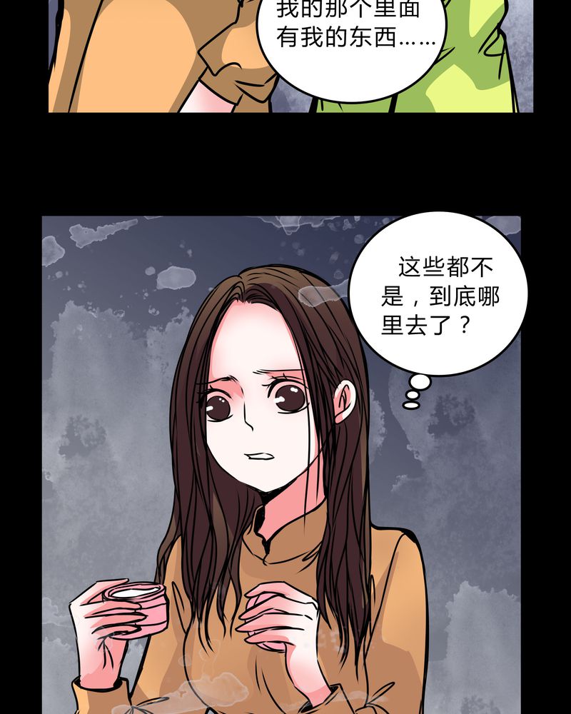 《女巫重生记》漫画最新章节第40章：清洁工免费下拉式在线观看章节第【28】张图片