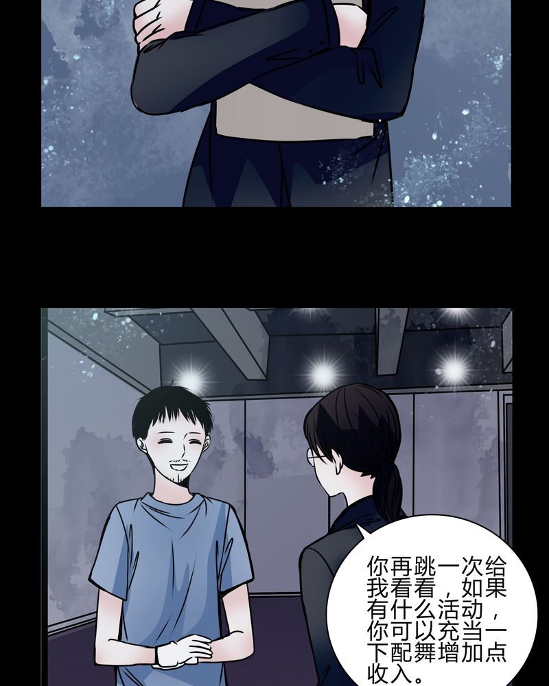 《女巫重生记》漫画最新章节第41章：深夜练舞免费下拉式在线观看章节第【4】张图片