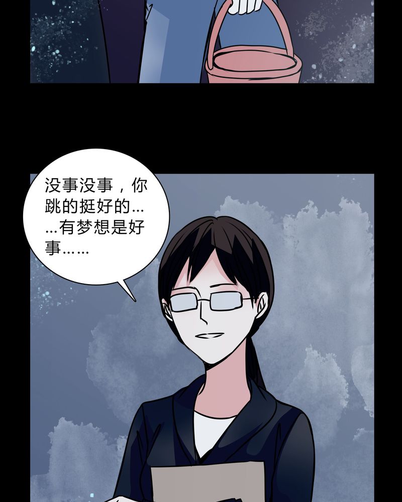 《女巫重生记》漫画最新章节第41章：深夜练舞免费下拉式在线观看章节第【5】张图片