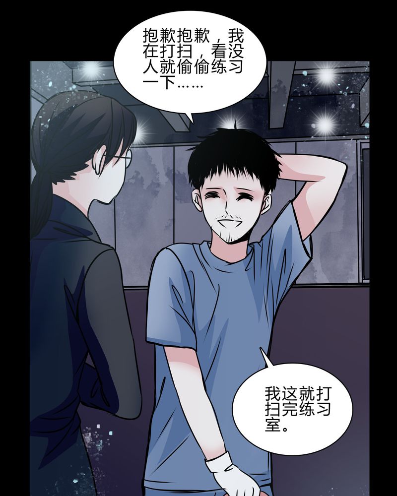 《女巫重生记》漫画最新章节第41章：深夜练舞免费下拉式在线观看章节第【6】张图片