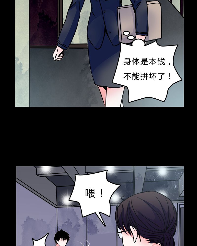 《女巫重生记》漫画最新章节第41章：深夜练舞免费下拉式在线观看章节第【9】张图片