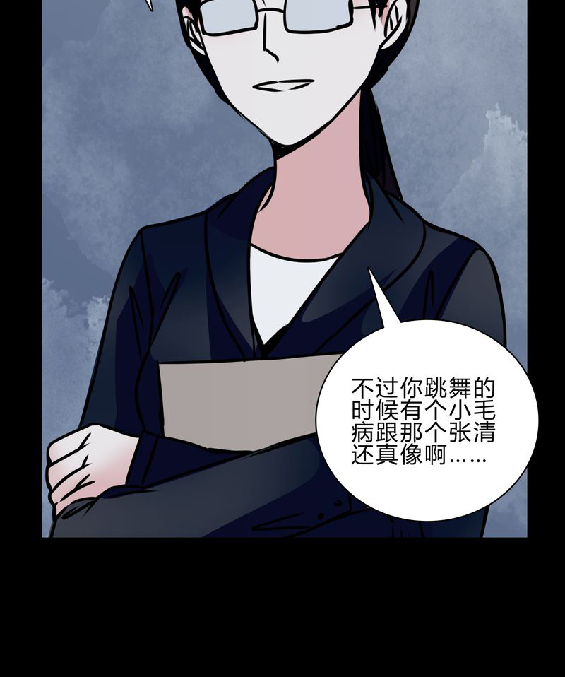 《女巫重生记》漫画最新章节第41章：深夜练舞免费下拉式在线观看章节第【1】张图片