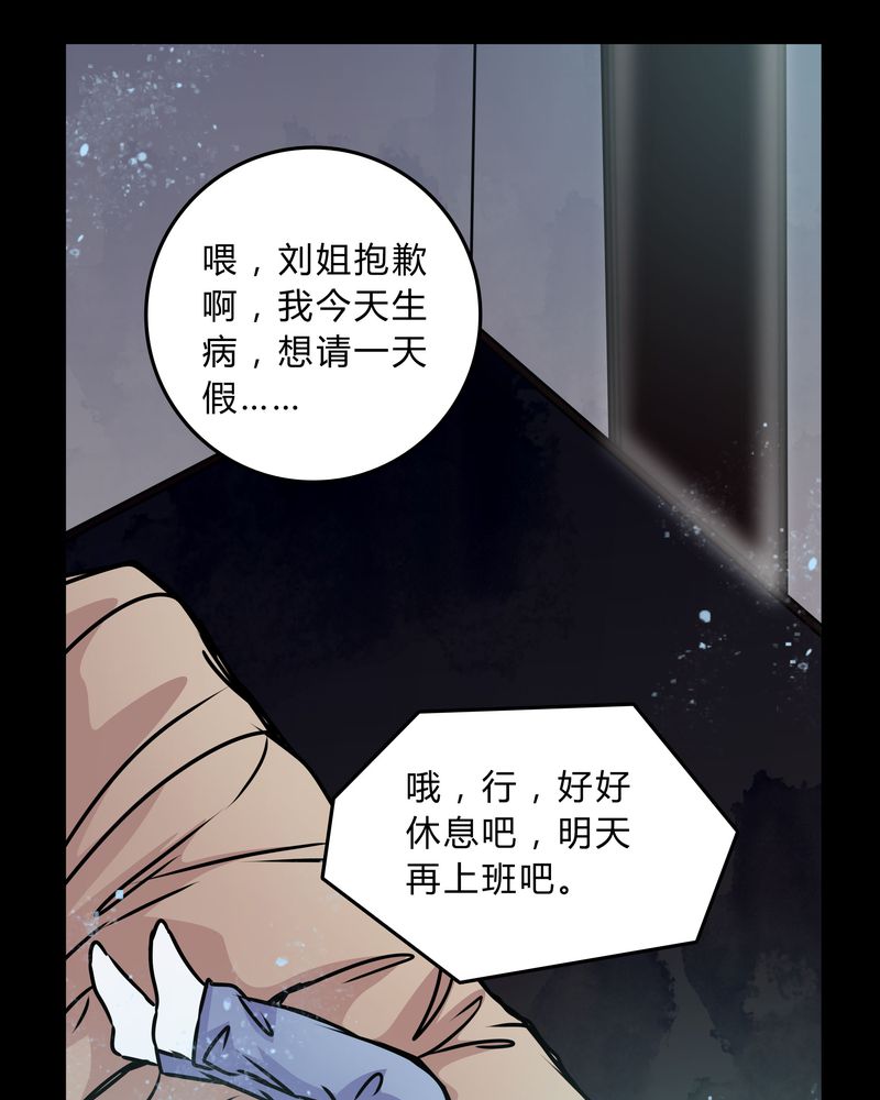 《女巫重生记》漫画最新章节第41章：深夜练舞免费下拉式在线观看章节第【29】张图片