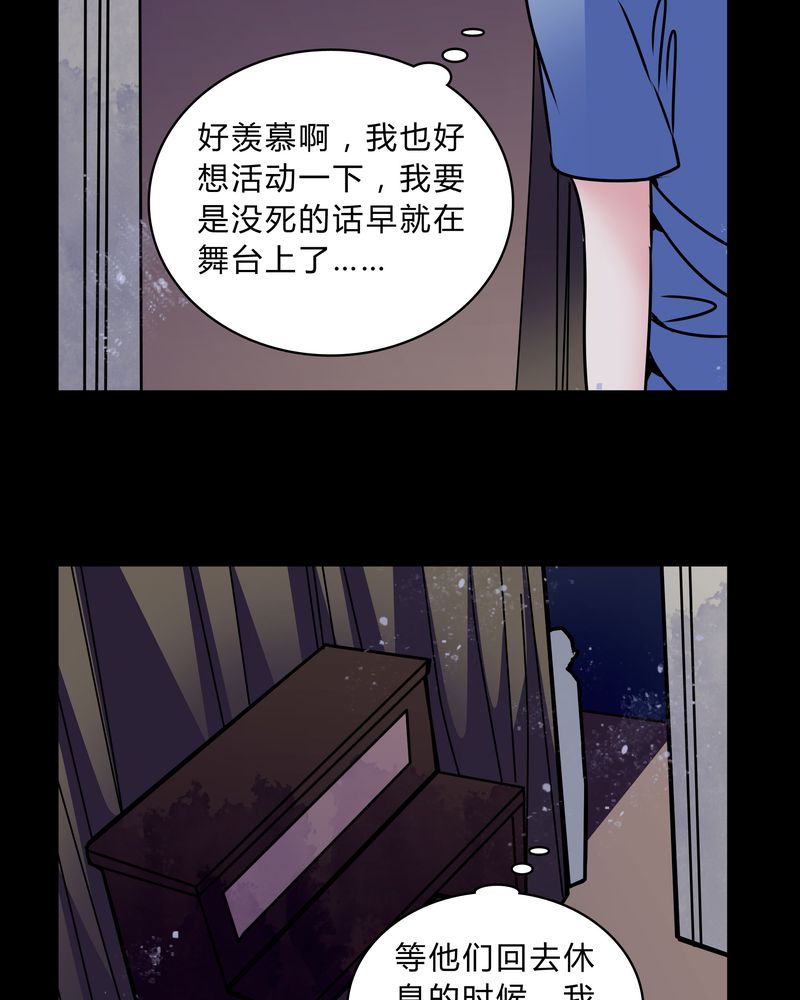 《女巫重生记》漫画最新章节第41章：深夜练舞免费下拉式在线观看章节第【18】张图片