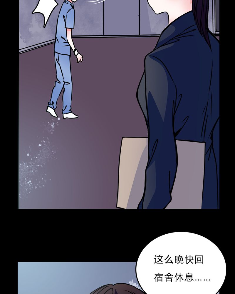 《女巫重生记》漫画最新章节第41章：深夜练舞免费下拉式在线观看章节第【8】张图片