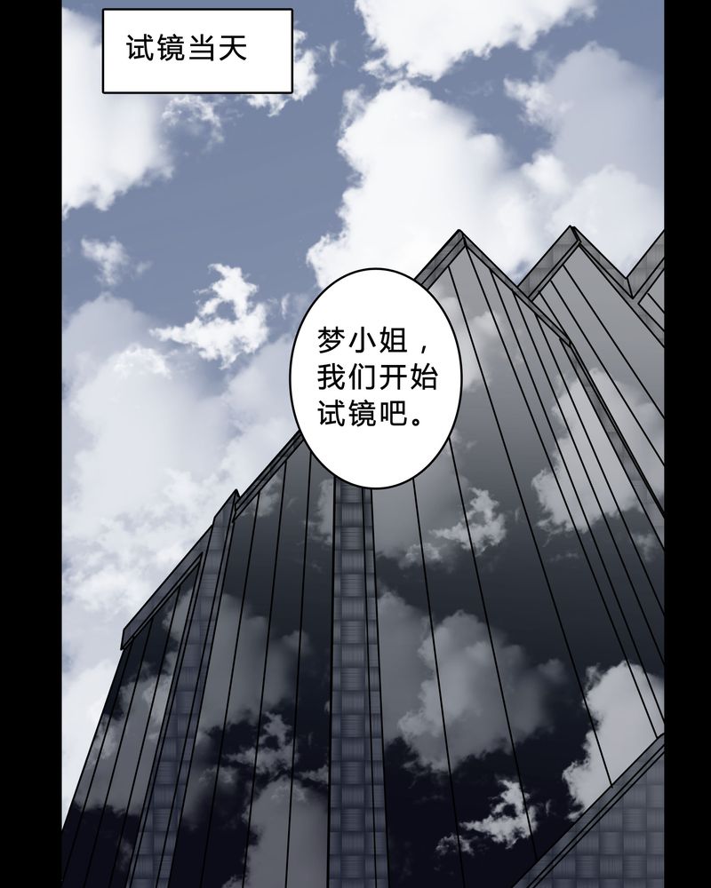 《女巫重生记》漫画最新章节第42章：身份差距免费下拉式在线观看章节第【31】张图片