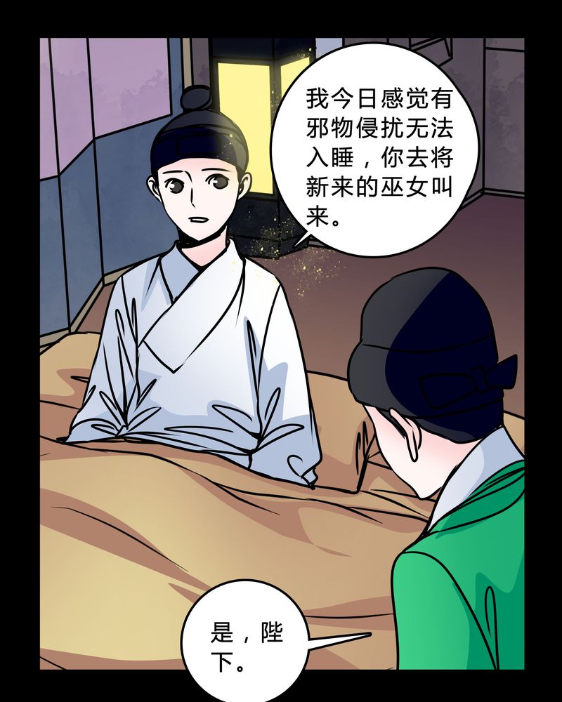 《女巫重生记》漫画最新章节第42章：身份差距免费下拉式在线观看章节第【5】张图片