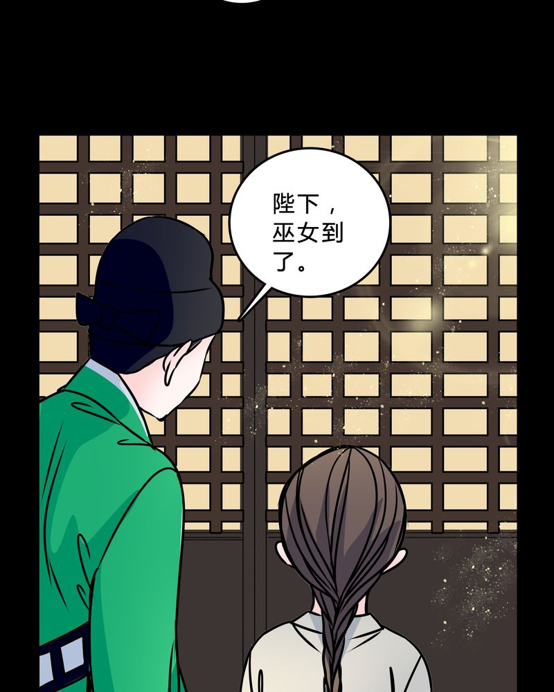 《女巫重生记》漫画最新章节第42章：身份差距免费下拉式在线观看章节第【4】张图片