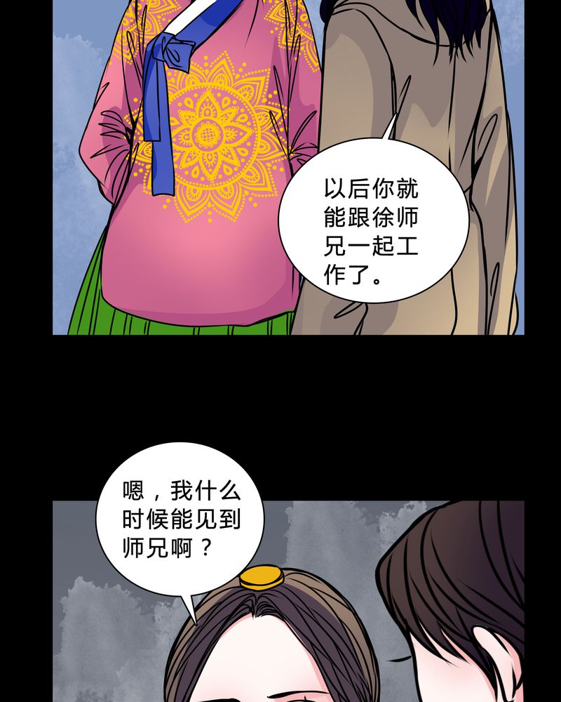 《女巫重生记》漫画最新章节第42章：身份差距免费下拉式在线观看章节第【18】张图片