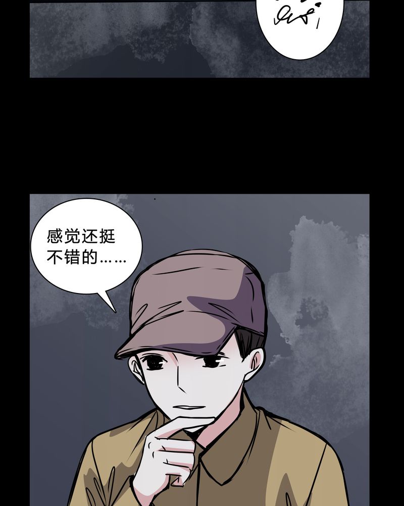 《女巫重生记》漫画最新章节第42章：身份差距免费下拉式在线观看章节第【28】张图片