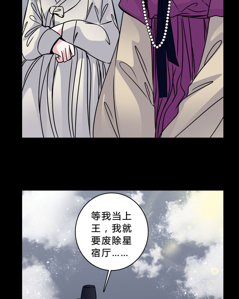 《女巫重生记》漫画最新章节第42章：身份差距免费下拉式在线观看章节第【10】张图片