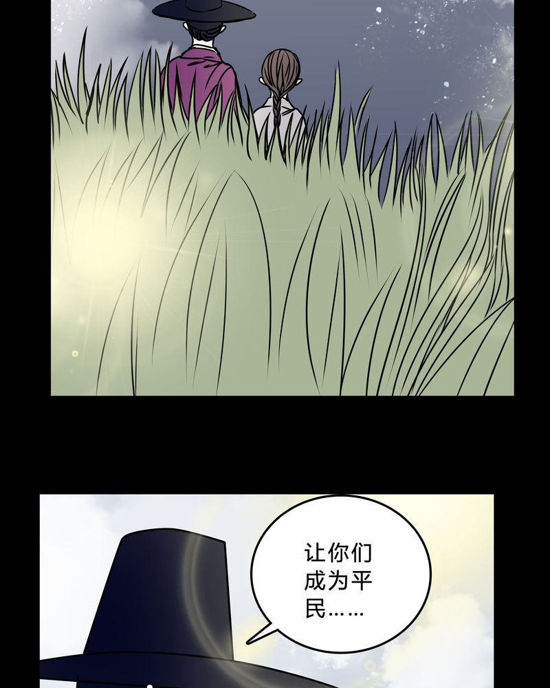 《女巫重生记》漫画最新章节第42章：身份差距免费下拉式在线观看章节第【9】张图片