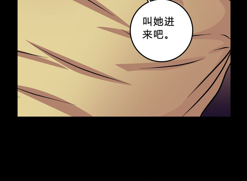 《女巫重生记》漫画最新章节第42章：身份差距免费下拉式在线观看章节第【2】张图片