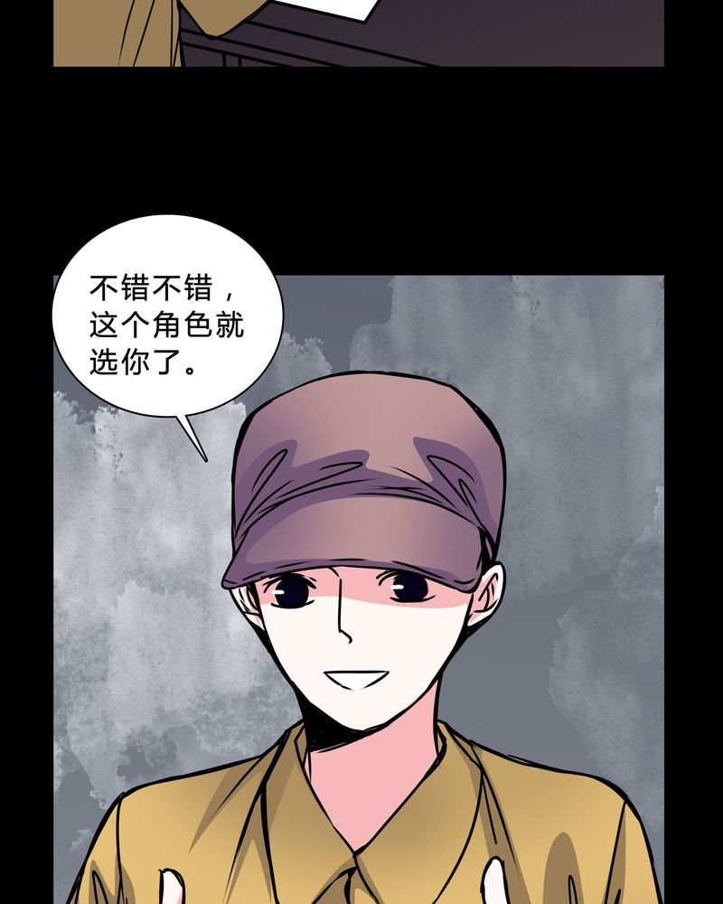 《女巫重生记》漫画最新章节第42章：身份差距免费下拉式在线观看章节第【21】张图片