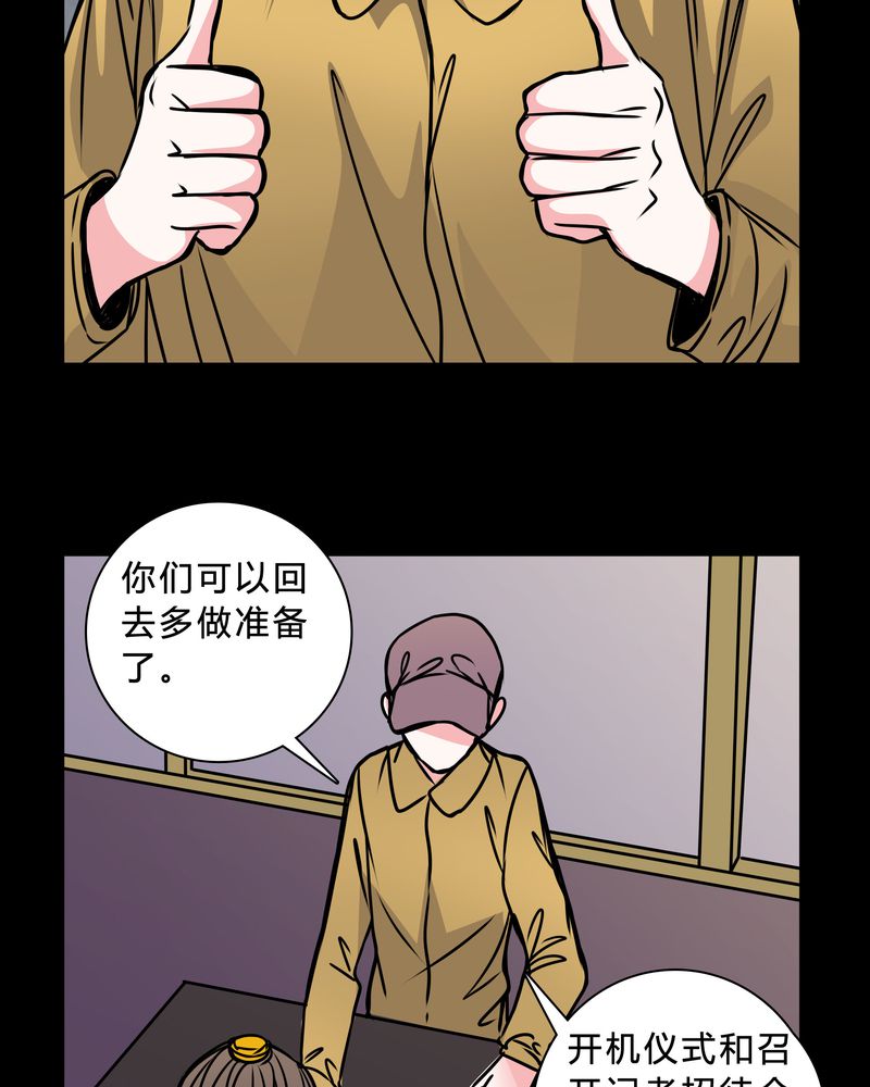 《女巫重生记》漫画最新章节第42章：身份差距免费下拉式在线观看章节第【20】张图片