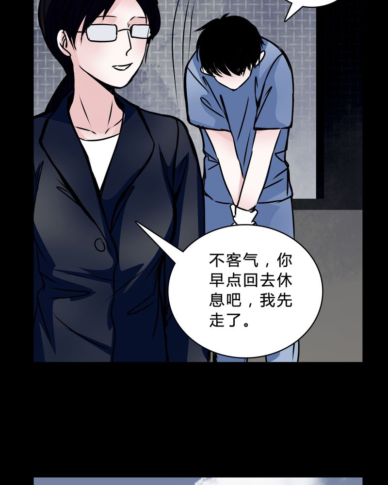 《女巫重生记》漫画最新章节第42章：身份差距免费下拉式在线观看章节第【32】张图片