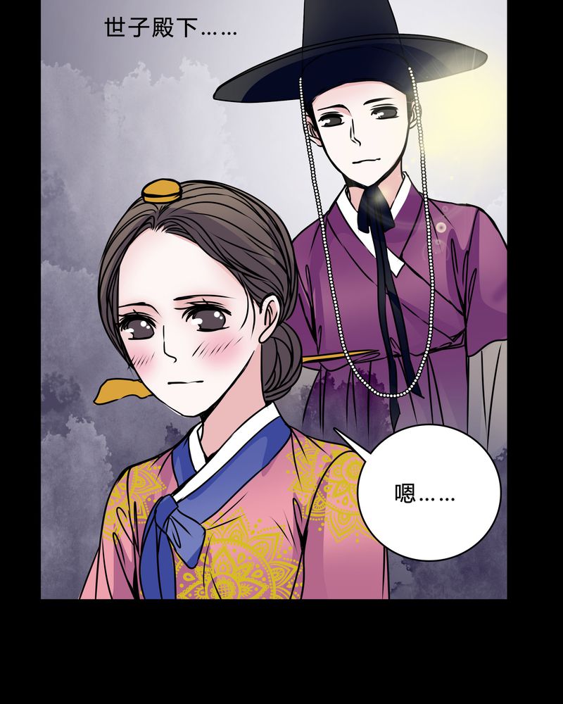 《女巫重生记》漫画最新章节第42章：身份差距免费下拉式在线观看章节第【15】张图片