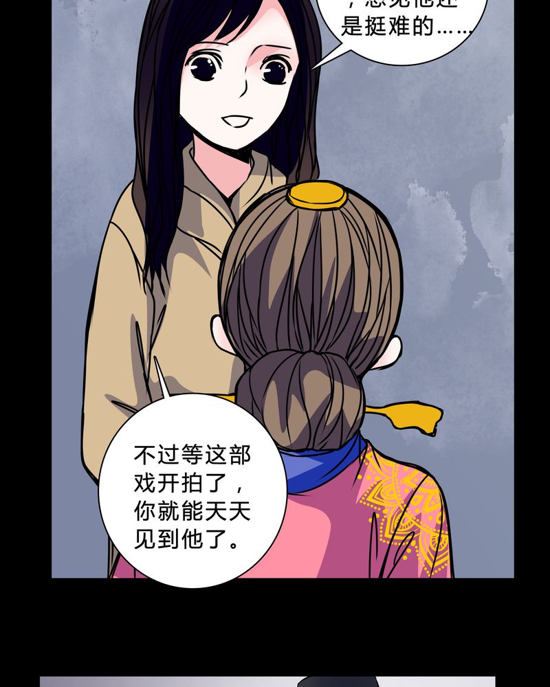 《女巫重生记》漫画最新章节第42章：身份差距免费下拉式在线观看章节第【16】张图片