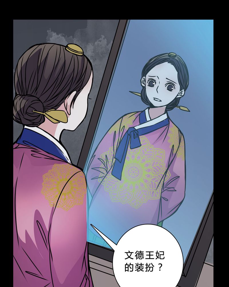 《女巫重生记》漫画最新章节第42章：身份差距免费下拉式在线观看章节第【23】张图片