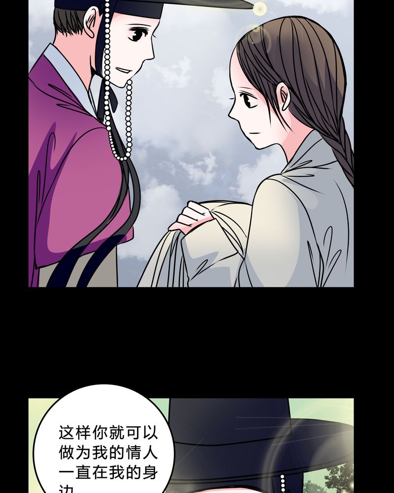 《女巫重生记》漫画最新章节第42章：身份差距免费下拉式在线观看章节第【8】张图片