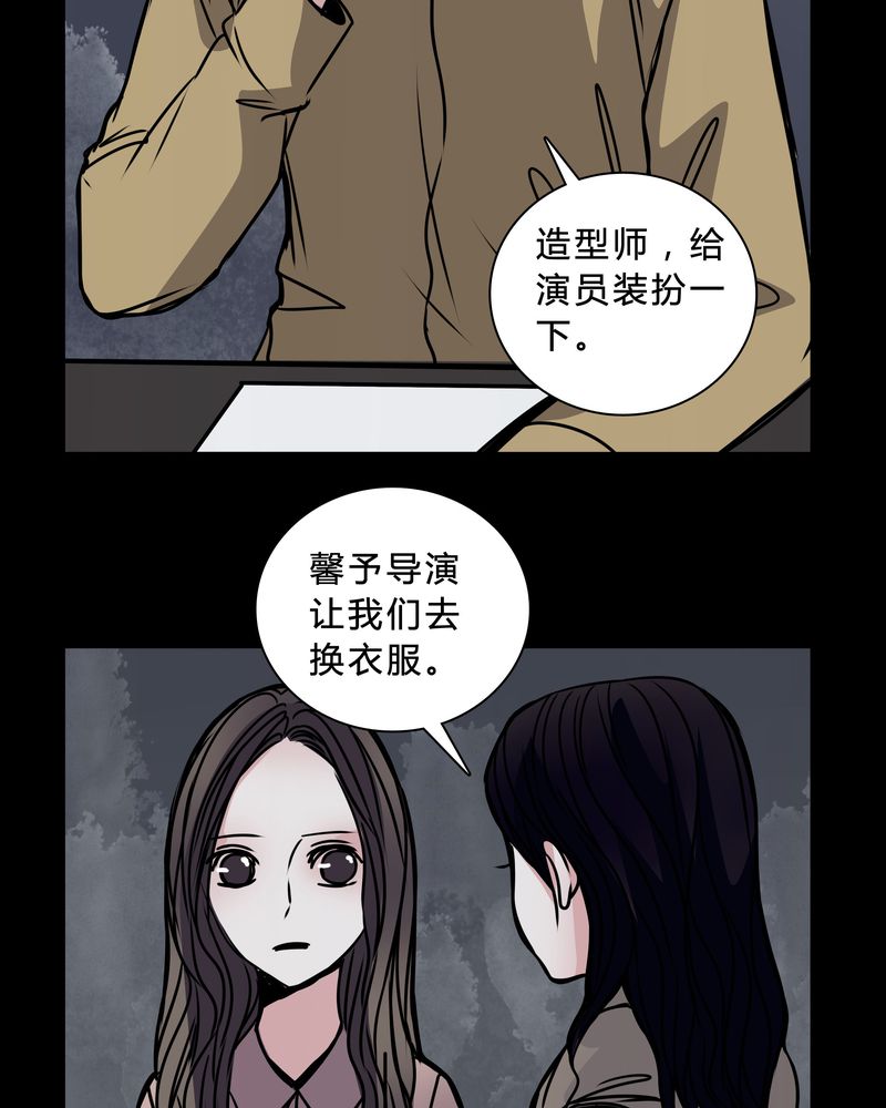 《女巫重生记》漫画最新章节第42章：身份差距免费下拉式在线观看章节第【27】张图片