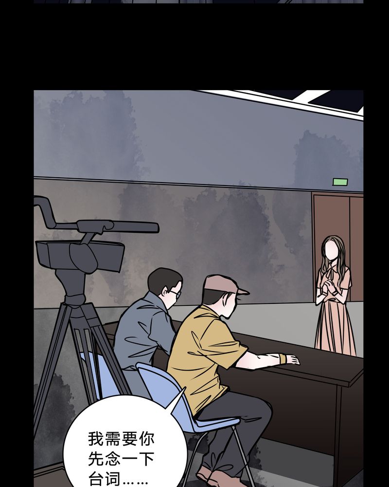 《女巫重生记》漫画最新章节第42章：身份差距免费下拉式在线观看章节第【30】张图片