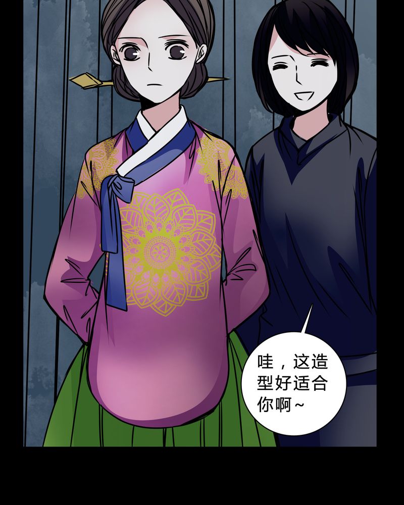 《女巫重生记》漫画最新章节第42章：身份差距免费下拉式在线观看章节第【24】张图片