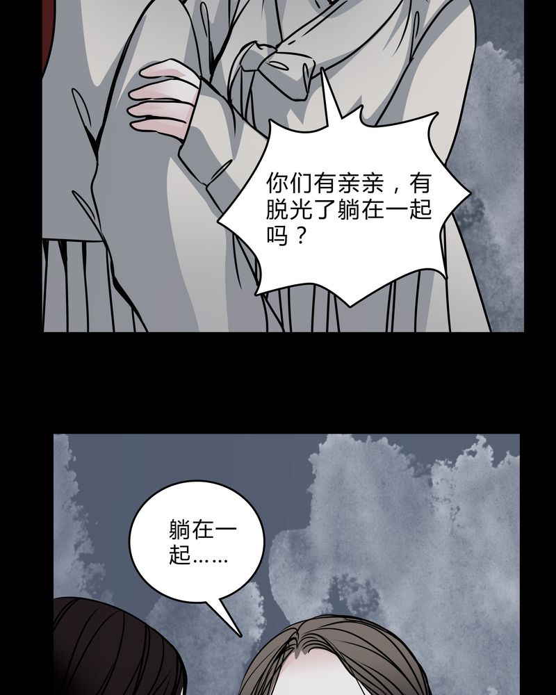 《女巫重生记》漫画最新章节第43章：红宝石免费下拉式在线观看章节第【5】张图片